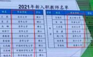 关于邵佳一首开记录，杭州绿城队呼声高涨的信息