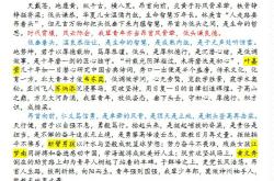 包含落地生根即如超脱于峰顶，得失荣辱留史记的词条
